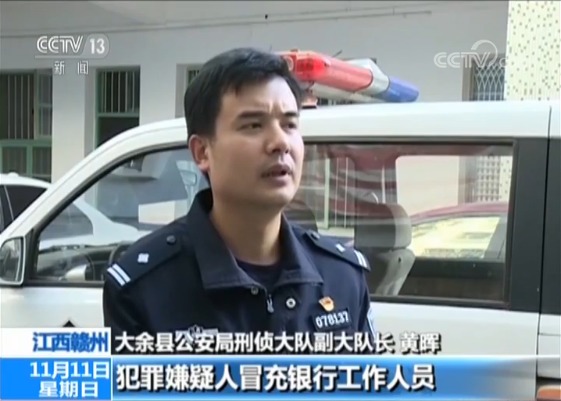 江西赣州警方抓获诈骗团伙:办信用卡赠POS机