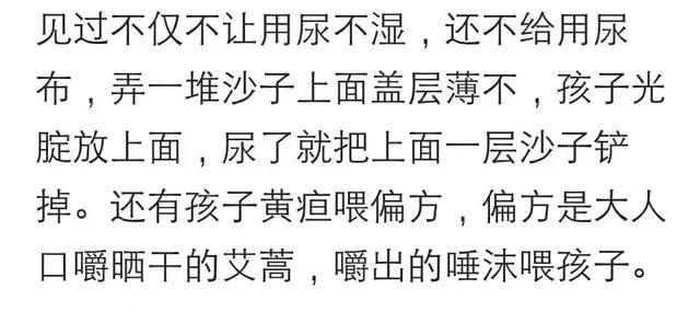 老人的哪些育儿观念让你无法认同?错了不承认错了，还偷着做!