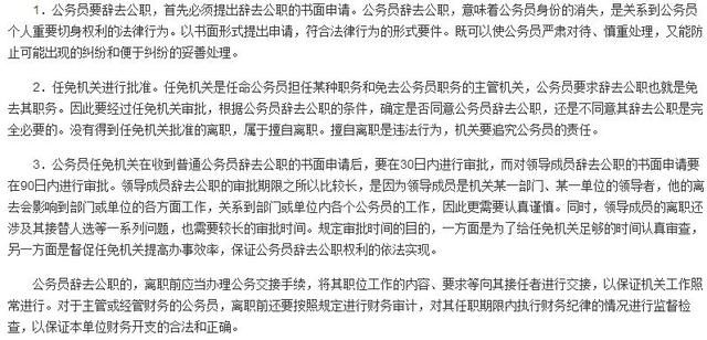 你以为考公务员很难，其实公务员离职才是最难！