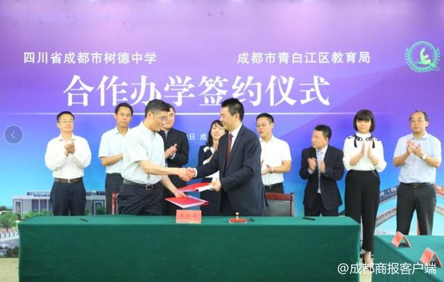 名校领办!青白江区川化中学师生将成为树德人