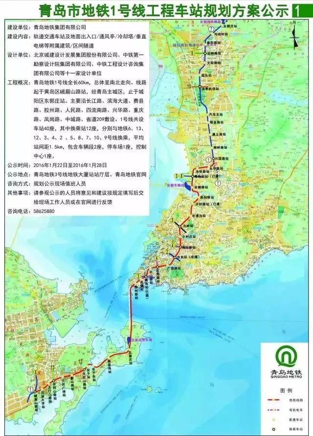 青岛地铁11号线本月开通!1-16号地铁所经站点指南收好!