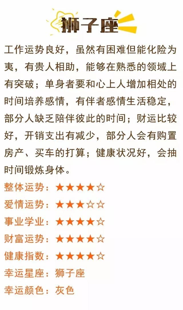 必看!星座屋12星座一周运势