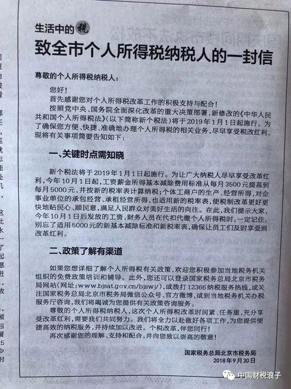 中华人民共和国社会保险法释义第十二条