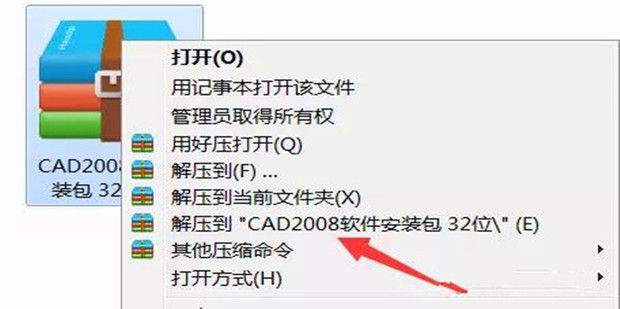 AutoCAD2008中文版复制及激活教程cad2014安装不全图片