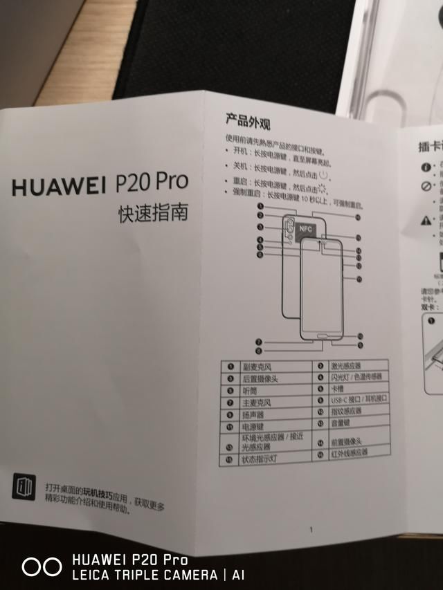 华为p20pro上手拍照效果图