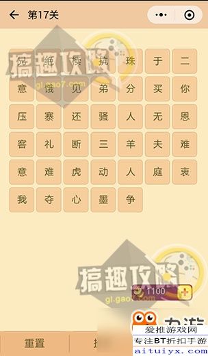 微信成语消消看答案 微信成语消消看答案大全集