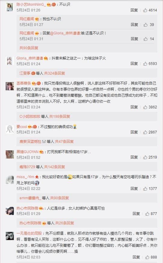 温婉黑料被粉丝曝光！网友：整容不是你的错，否认就是你的错了！