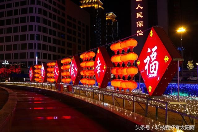 鞍山胜利广场夜景灯光，恭贺新春佳节、建设文明城市，振兴钢都！