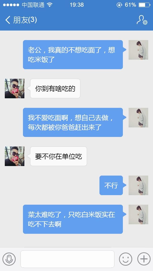 老公，我嫁到你家半年了，明天能不能吃顿米饭？