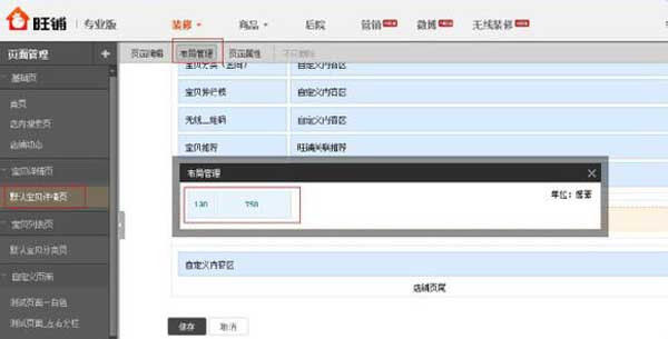 阿里巴巴店铺运营技巧,阿里巴巴店铺运营技巧和方法