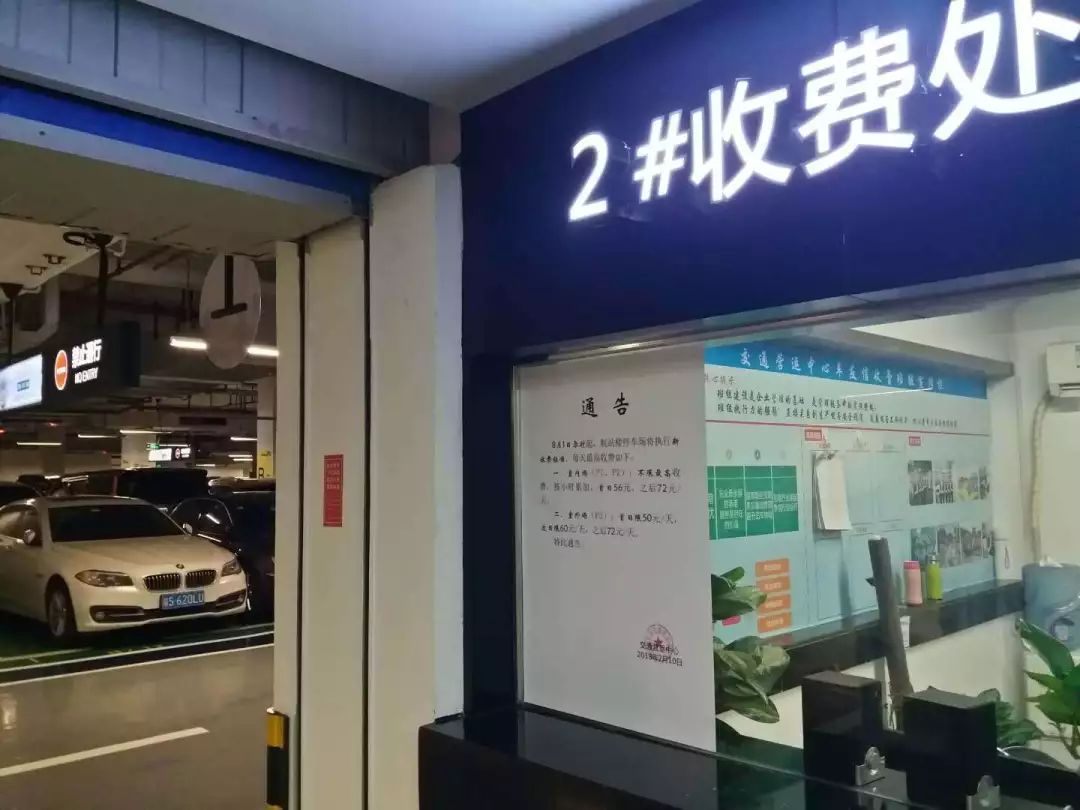 深圳机场停车场8月起将调价,停3天费用将增加