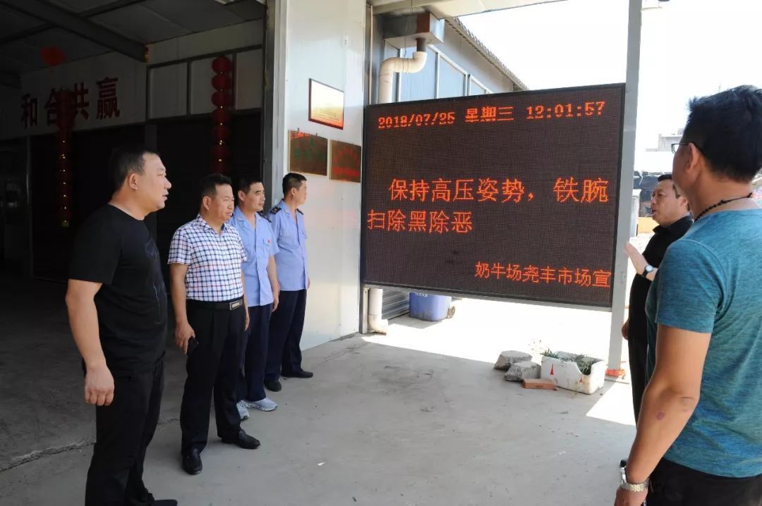 临汾市工商局尧都分局对农贸市场扫黑除恶专项