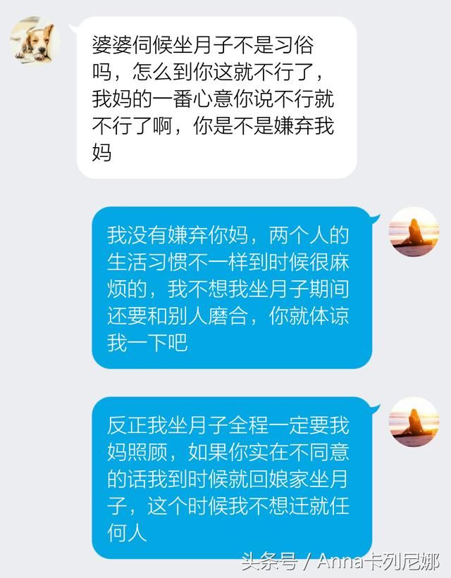 婆婆,我坐月子有我妈在你就别来了,行吗?