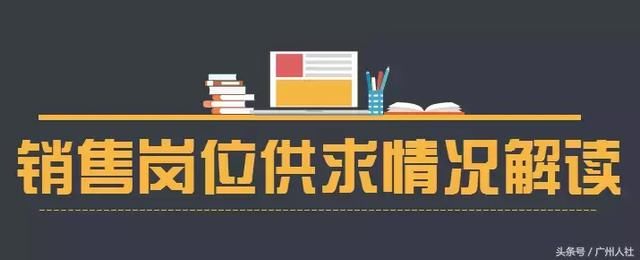 “3年能买车！5年能买房！”2018年这个高薪岗位的供求情况你知道