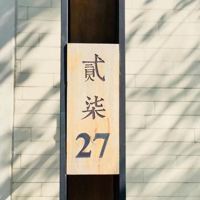 上海也有极致的避世酒店！仅靠35间别墅和一座古戏台成为江浙最向