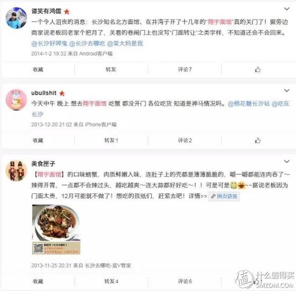 真的好吃吗? 篇122:长沙初代网红翔宇面馆 消失三年后重新开业了?