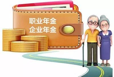 2018养老金最新消息：养老金将迎来十四连涨吗？你能领到多少？