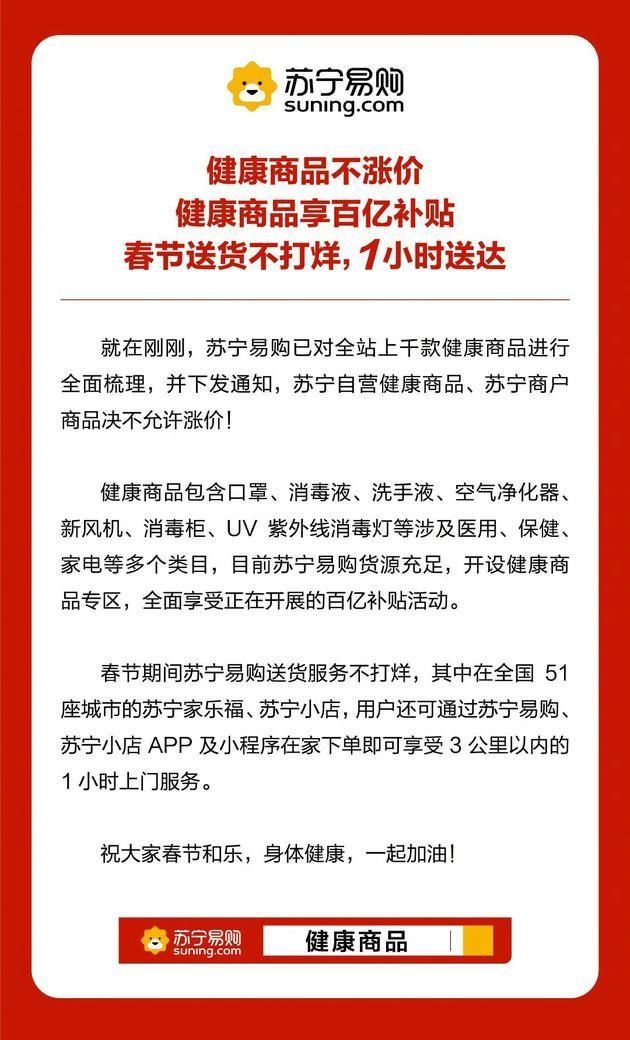 苏宁易购送货时间