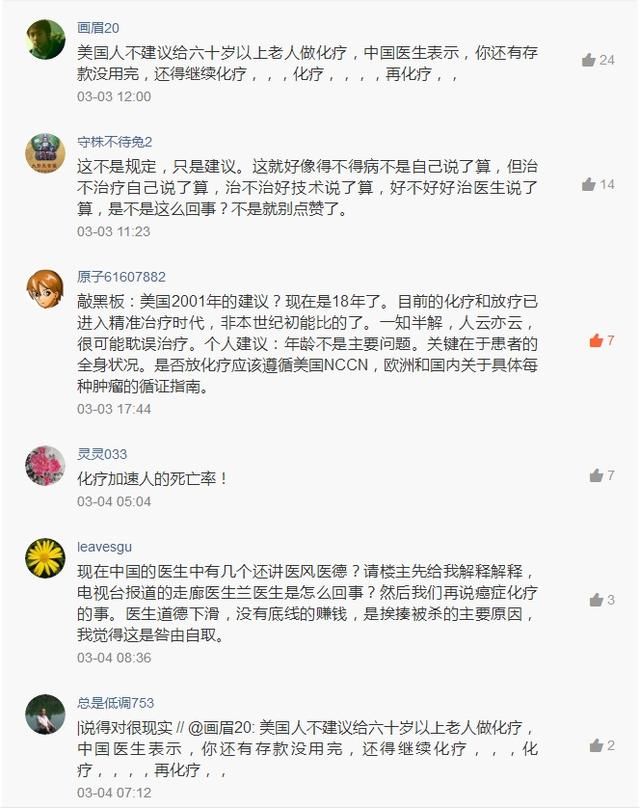 化疗“杀敌一千，自损八百”，真能治癌症吗？