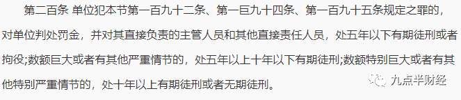 惊天大案!诈骗652亿，侵占100亿，吴小晖这次要凉?