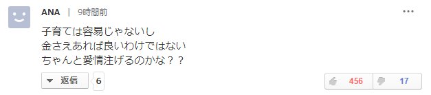 代孕一次给100万!这个日本富翁想在全球有1000个孩子，遍及中国，