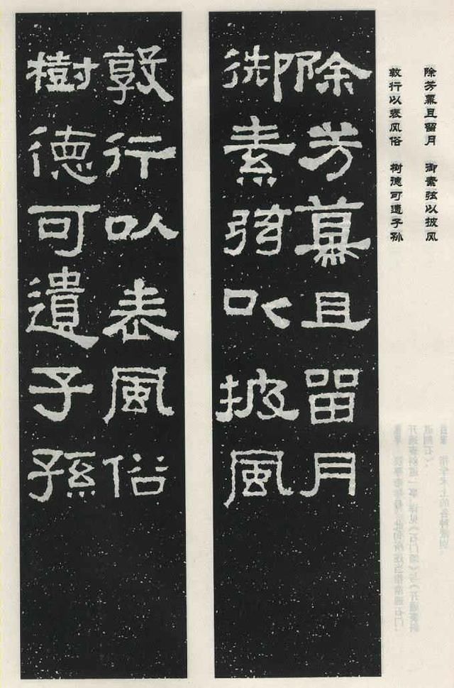 扫描版高清对联50幅！集字《张迁碑》上