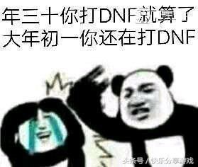 DNF：一天一史诗，初一到十五至少十五件，想要毕业很简单？