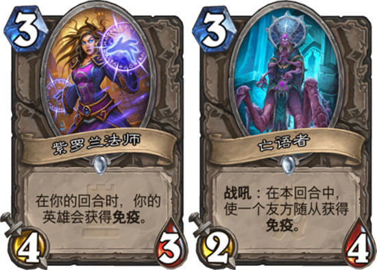 炉石传说免死金牌卡盘点:盛极一时的免疫卡牌