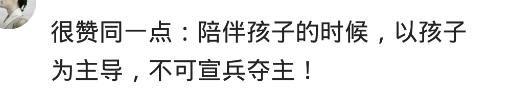 你知道怎样陪伴孩子才有质量?网友:很简单就两个字“用心”!