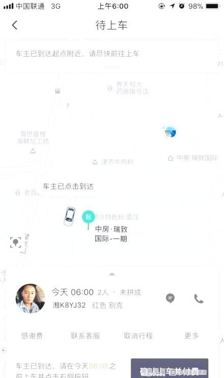 滴滴顺风车变拼车,长沙女子投诉无门反遭车主