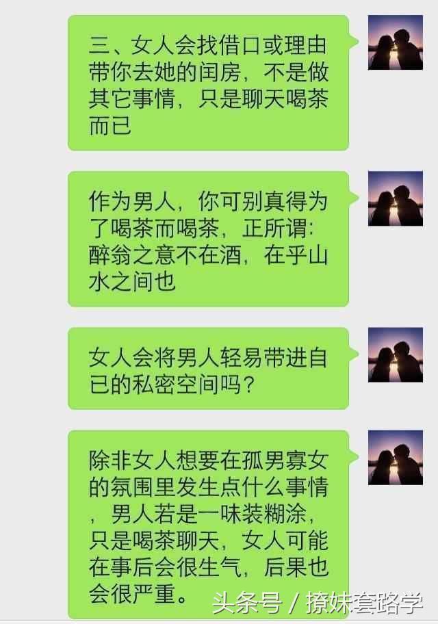 女人的这几个小动作，表明她心中默许了，男人快进攻