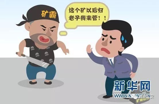 扫黑除恶遇上恶黑势力怎么办?十张图带你了解恶黑势力、如何举报_【快资讯】