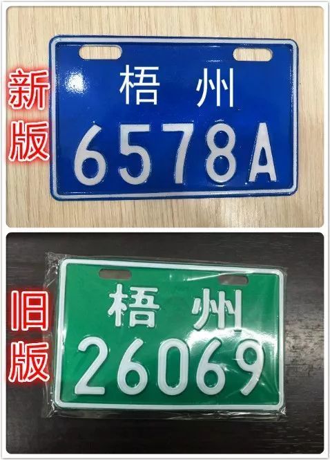 4月15日起,旧国标电动车是否能继续上牌?答案