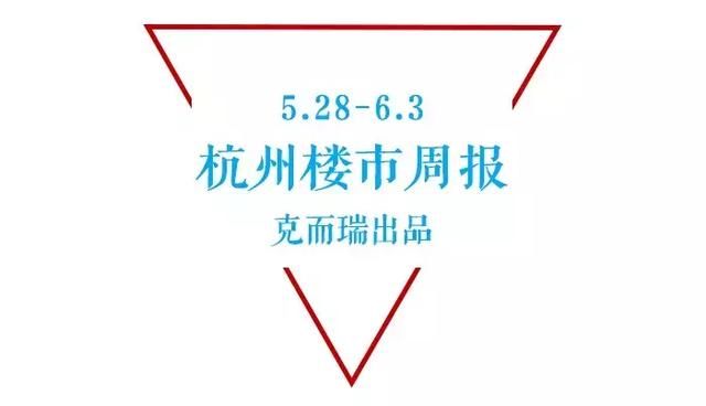 住宅成交涨近4成，别墅销量翻番，摇号后杭州楼市恢复元气？