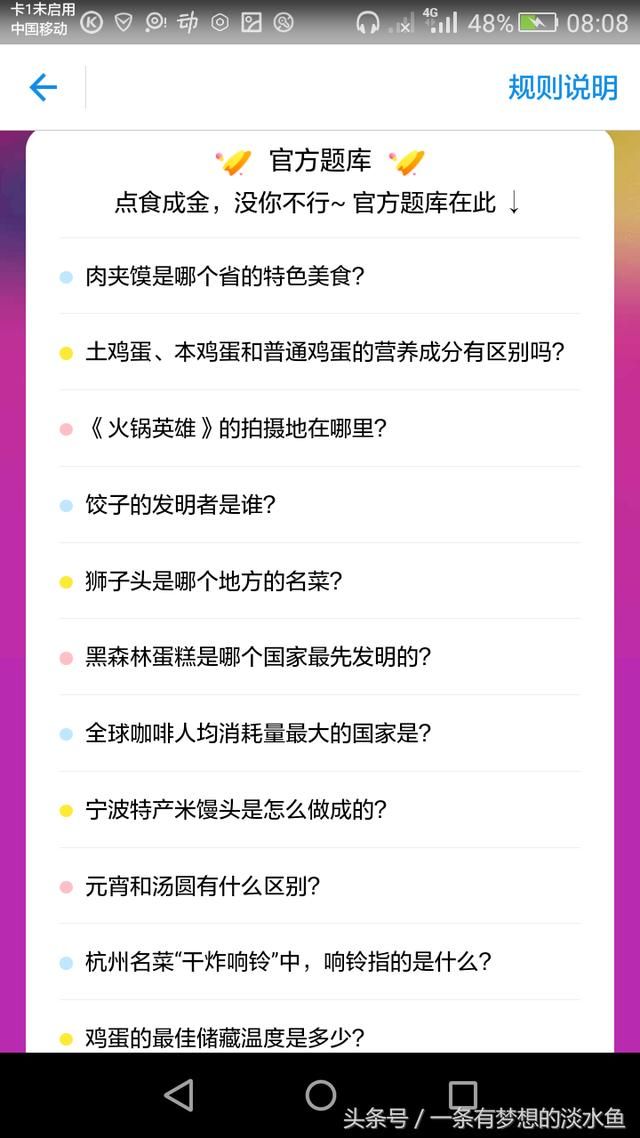 直播答题火爆,马云带着支付宝也来凑热闹了