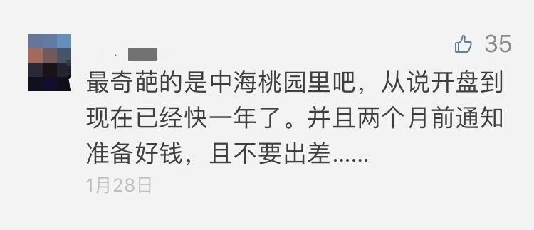 猛料!南京楼市5个小道消息，内心1万点暴击......