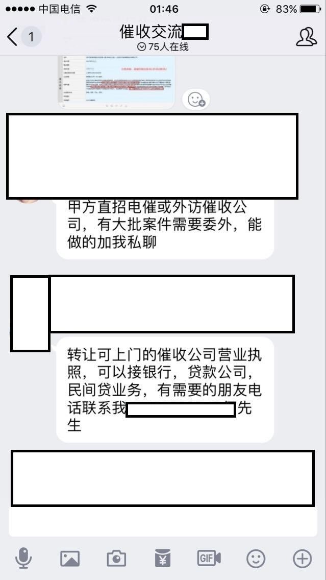 有关部门严查暴力催收，网曝多家催收公司急转让