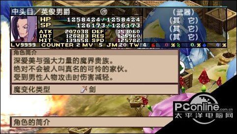 魔界战记2中文版全隐藏角色加入方法