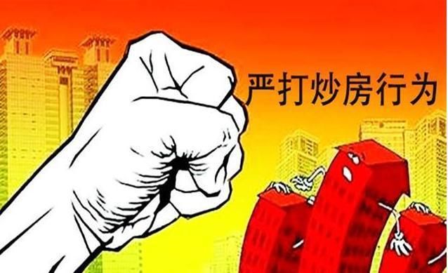 炒房者的“大难”到来了，未来这4类房子将砸在手里