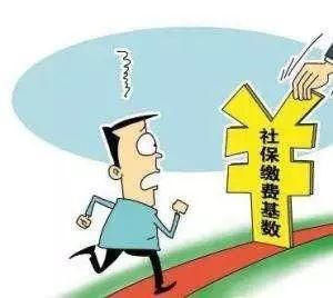 今年社保缴费基数增加761元，你每月要缴多少钱？