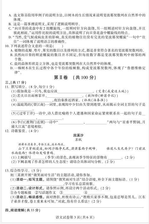 南充2018中考真题和答案公布,考生快来看题对