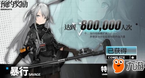 《明日方舟》预约奖励怎么领 预约奖励领取方