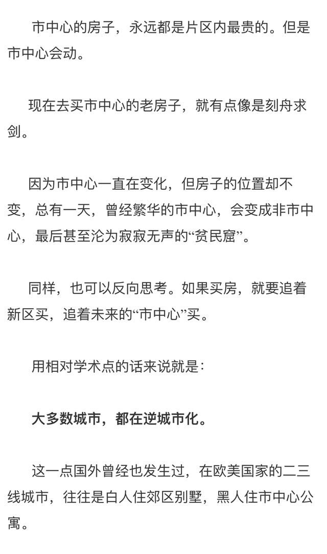 市中心老房子的价值在哪里？最终走向又该怎么样呢？来找答案吧