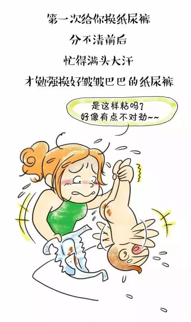 第一次当妈，业务不熟