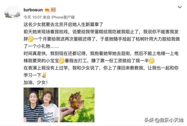 孙俪妹妹孙艳进军娱乐圈，网友：不知天高地厚，靠亲戚拿资源？