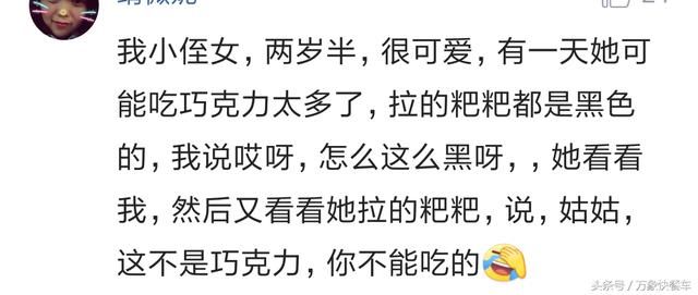 被孩子的妙语连珠惊呆了 小脑袋瓜是怎么想到的？ 简直逗翻天！