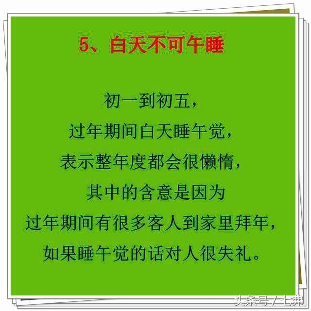 过年了，过年了，高兴的同时也要谨记这些事，不知道就亏大了！