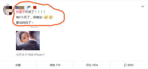 张馨予再次被怀孕,而她却说很想去看雪!