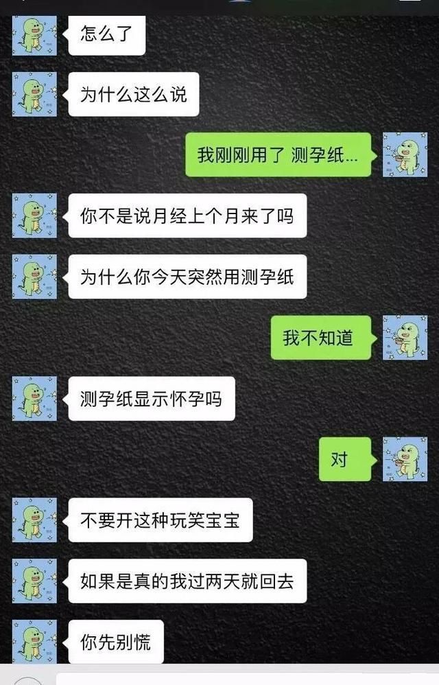 给男票发：“我可能怀孕了”，他会回复你什么？第六个走心了