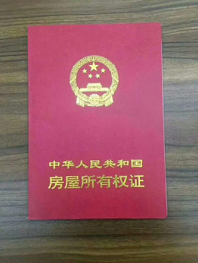 十万火急！这种情况下即使房产证在你手里，你也没权利买卖